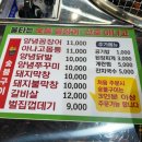 불타는숯불꼼장어 이미지