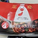 정성숯불두마리치킨 이미지