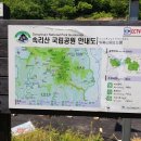 제119차 충북보은군 속리산면 도화리 천왕봉해발1058m6월23일 이미지