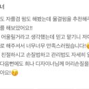 카이컨설팅 | 고객님들의 리얼 후기! 얼굴형 맞춤 컨설팅 / 카이정헤어 위례점 희나 디자이너