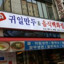 손만두배달전문점