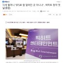 [방탄소년단] 빅히트엔터테인먼트 공모주 청약 후기(한국투자증권 청약 방법)