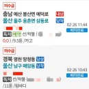 예산팜한농