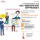 [12월7일(토)] ＜앵콜＞ 파워포인트로 뚝딱! 셀프PR 영상만들기 - 정세람 강사 이미지