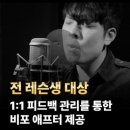 제대로 배워보는 홈트레이닝 | 잠실 보컬레슨 추천 '테리의 라이브아미 보컬트레이닝학원' 원데이클래스 후기!