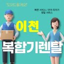 중리동사무소 | 이천시창전동·중리동복합기렌탈▶▶▶사무실 복합기는 이제 '렌탈·임대'가 정답입니다