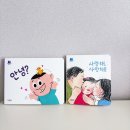 그레이트북스 신간 베베랑마마랑 전집 후기 추천