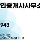 송산탑공인중개사사무소 이미지