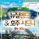꿀벌여행사 네이버블로그