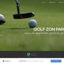 동래골프존 이미지