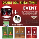 단디샵