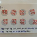 마라시대 인제원통점