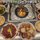 F107 | 천안 불당동 가성비 소갈비 <영삼이네우정소갈비> 숯불구이 전문점