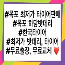 타이어테크 하당점 | 목포최저가밧데리 목포하당밧데리에서 최저가로 교체하자 !!