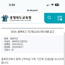 충북여자고등학교