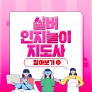 실버놀이지도사 이미지