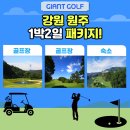월송리 컨트리클럽 이미지