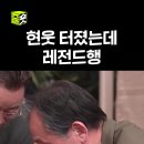 웬만하면 그들을 막을수없다 역대급 레전드 장면ㅋㅋㅋ 이미지