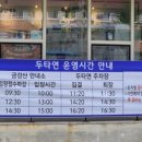 두타연가는길