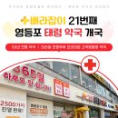 배라잡이