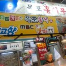 홍길동 왕족발보쌈 이미지