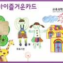 고운아이어린이집 이미지
