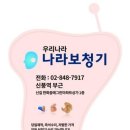 서울보청기상사 이미지