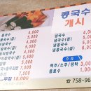 사계절 즉석국수 이미지