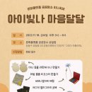 어린이 라탄공예 이미지