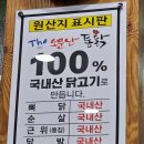 더소문난통닭 이미지