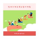 목련초교 이미지