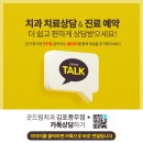 풍무굿드림치과의원 네이버블로그