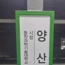 양산역 앞 이미지