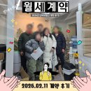 CU 관악국회단지점 | 봉천동 성진빌 투룸 계약 후기! 2개월 상담 끝에 찾은 올수리·합리적인 전세