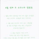 소리나무(주) 이미지