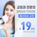 서울믿음치과의원 이미지