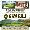 타니스테이 이미지