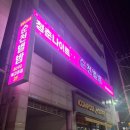 별밤 - 평택시 여술1길 8 | 순천 별밤 다녀온 후기