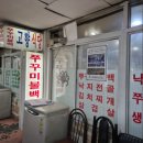 장한평불백참 | 동네한바퀴 장안평 낙지볶음 한 상 맛집, 중고차시장 지하 숨은 고향식당!