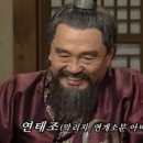 연태조