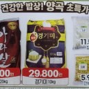 한아름마트하상점