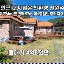 문란영공인중개사사무소 이미지