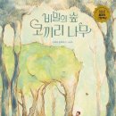 (주)나무와책 이미지