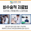 군포산본튼튼척의원 이미지