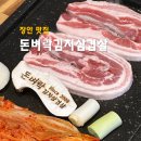 돈벼락김치삼겹살 | 장안동 고기집 돈벼락김치삼겹살 솔직후기 삼겹살에 볶음밥, 비빔국수까지 완벽