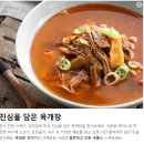 삼미식품 | 육개장밀키트 외갓집 진심육개장 솔직구매후기