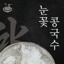 설빙제주 - 제주시 고마로 81 | 설빙제주