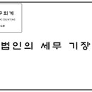 한세세무회계 이미지