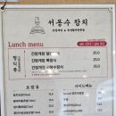 서봉수참치앤스시고잔 이미지