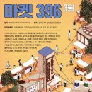 (주)퍼피웍스 | [후기] 마켓396 3월 후기(2023 FIRST MARKET)